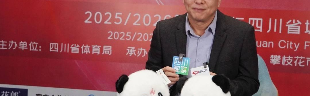 足球直播-刘建宏：期待川超每天出现在我们身边