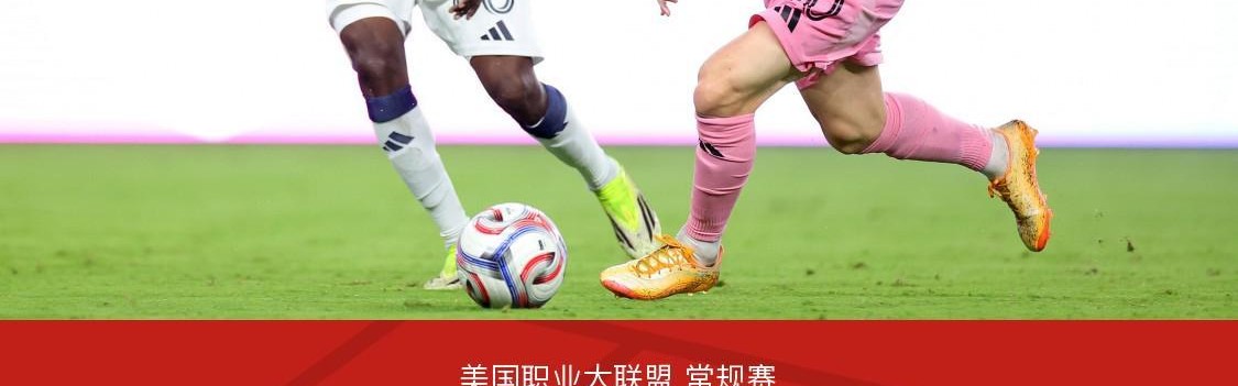 乐鱼APP-迈阿密国际1-1新英格兰革命，梅西多次造险，贝尔泰拉梅救主